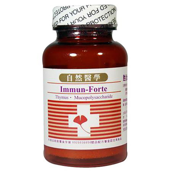 美國天然保健食品 《自然醫學》胜肽多醣體(免疫力) Immun-Forte