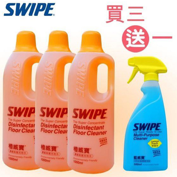 【SWIPE威寶】橙威寶-濃縮殺菌洗地水(買三送一)