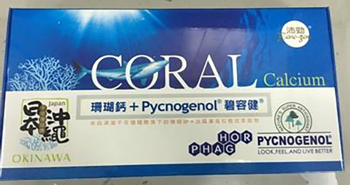 珊瑚鈣＋Pycnogenol®碧容健