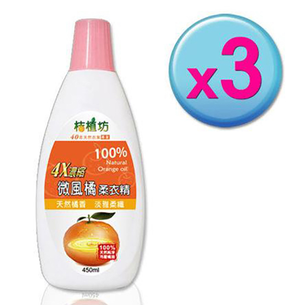 桔植坊微風橘柔衣精450mlx3入/組