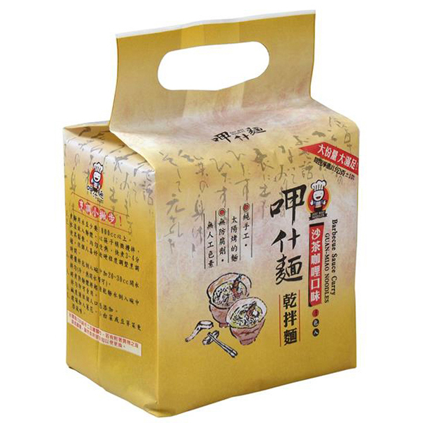 沙茶咖哩 乾拌麵(4包/袋) 呷什麵 純手工