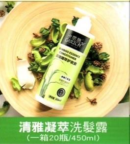 卡麗施_清雅凝萃洗髮露450ml