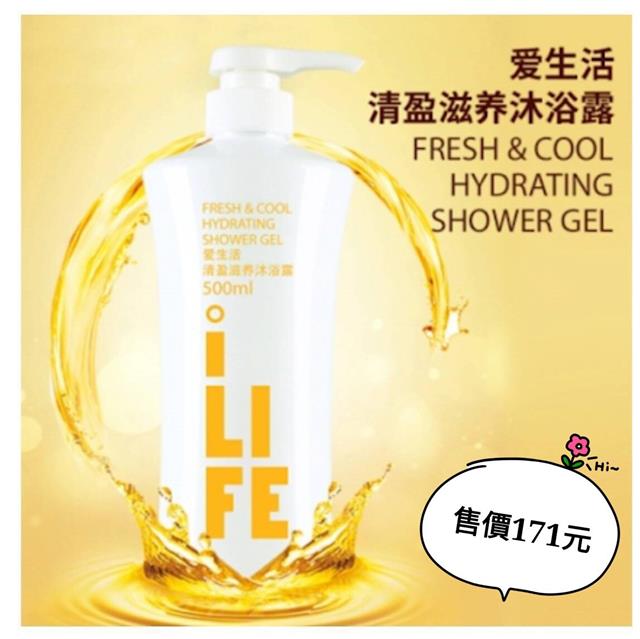 愛生活_清盈滋養沐浴露500ml