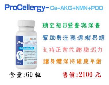 ProCellergy-Ca-AKG+NMN+PQQ
