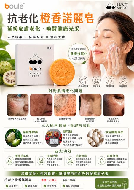 淡斑諾麗果香